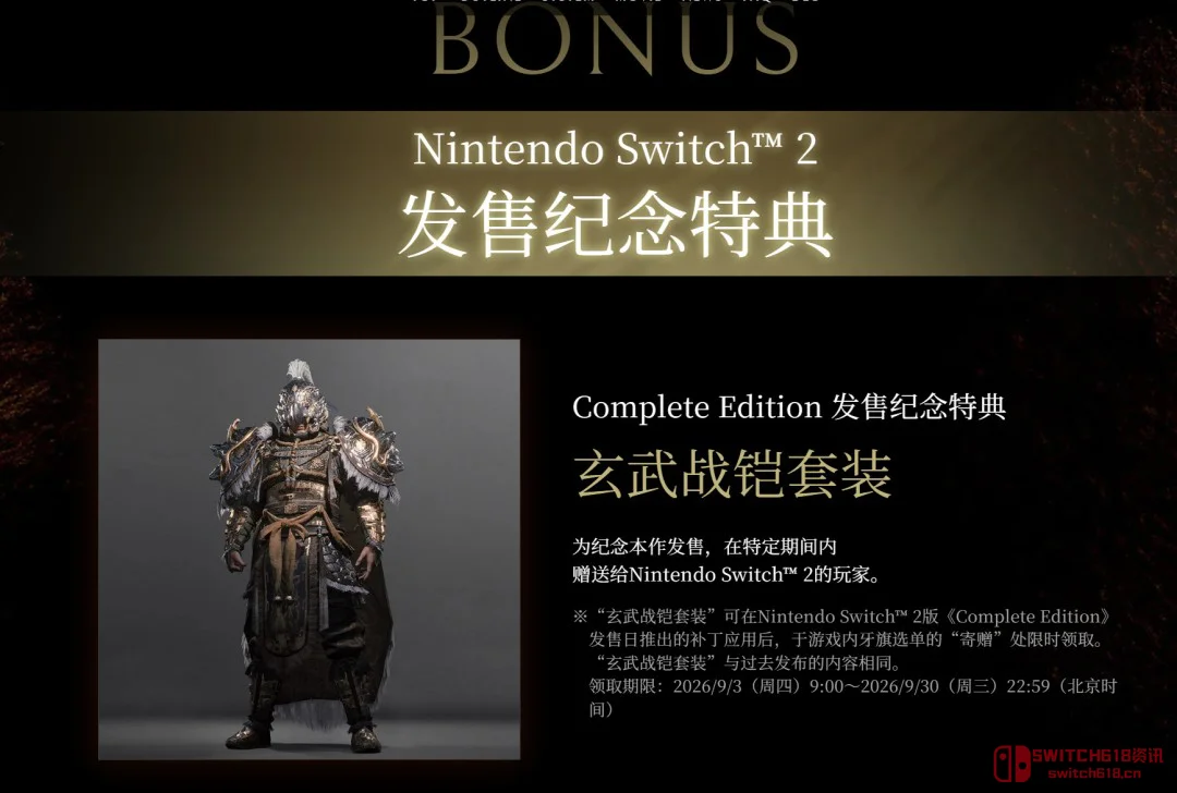 《卧龙:苍天陨落完全版》Switch 2版官宣!我准备好再按坏一组Joy-Con了 《卧龙:苍天陨落完全版》Switch 2版官宣!我准备好再按坏一组Joy-Con了