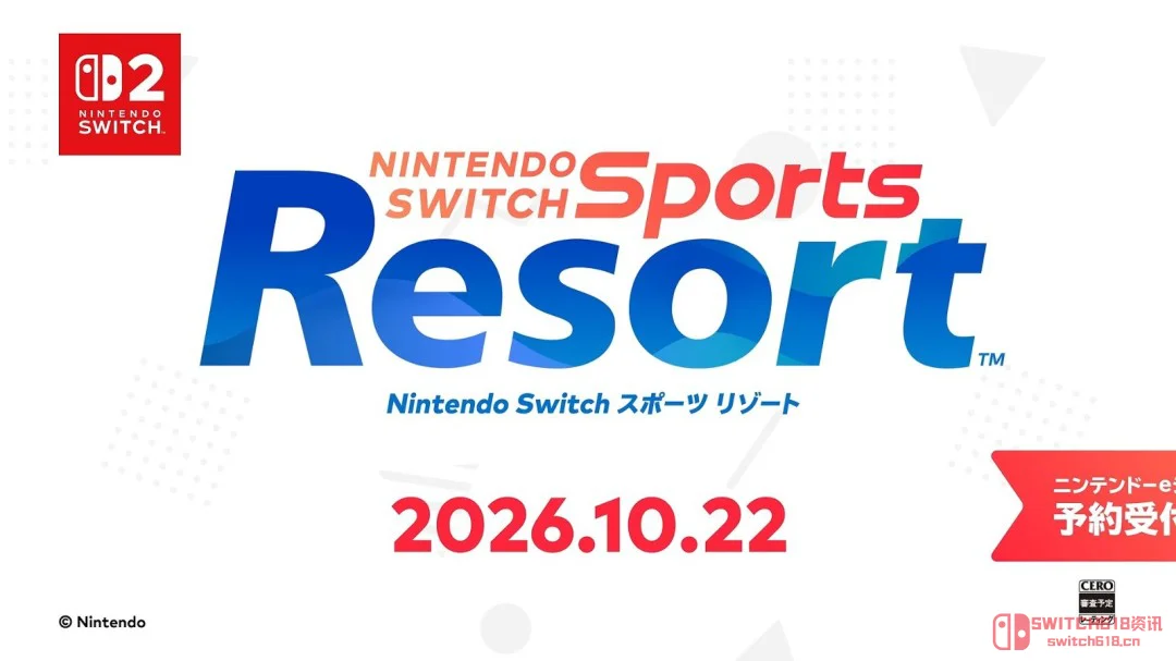 《Switch运动:度假胜地》官宣!12项运动+鼠标滑板,Switch2独占,爷的青春又回来了! 《Switch运动:度假胜地》官宣!12项运动+鼠标滑板,Switch2独占,爷的青春又回来了!