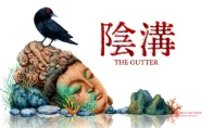 我去！1801年花船诡异往事被挖出来了？恐怖叙事新作《阴沟》Steam免费试玩！