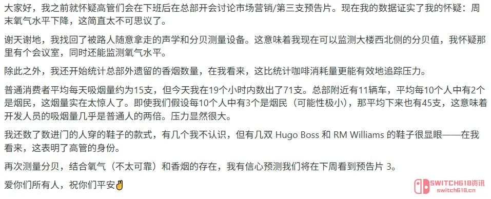 为了《GTA6》预告,这老哥把R星门口的烟头数了个遍 为了《GTA6》预告,这老哥把R星门口的烟头数了个遍