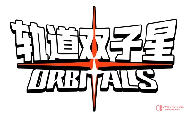 《轨道双子星》独占Switch 2!复古动漫风双人冒险,钱包已准备上供! 《轨道双子星》独占Switch 2!复古动漫风双人冒险,钱包已准备上供!