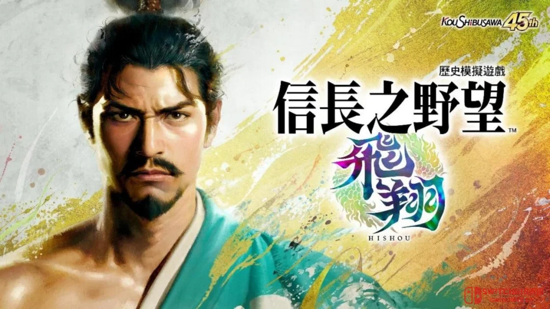 我去!《信长之野望·飞翔》今冬发售,种田内政回归,故事模式首加入,暗耻这次要搞事! 我去!《信长之野望·飞翔》今冬发售,种田内政回归,故事模式首加入,暗耻这次要搞事!