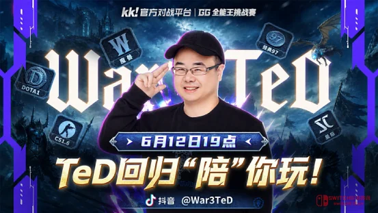 我去!鬼王TeD回归当‘陪玩’?6月12日晚19点KK平台见! 我去!鬼王TeD回归当‘陪玩’?6月12日晚19点KK平台见!