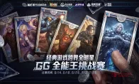 我去，爷青回！Sky扛AK、Longdd搓98，KK把老家伙们凑一起搞全能王大乱斗，这谁顶得住？