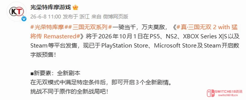 诸葛亮和司马懿组队了?《真三国2复刻版》这新剧情我直接裂开! 诸葛亮和司马懿组队了?《真三国2复刻版》这新剧情我直接裂开!
