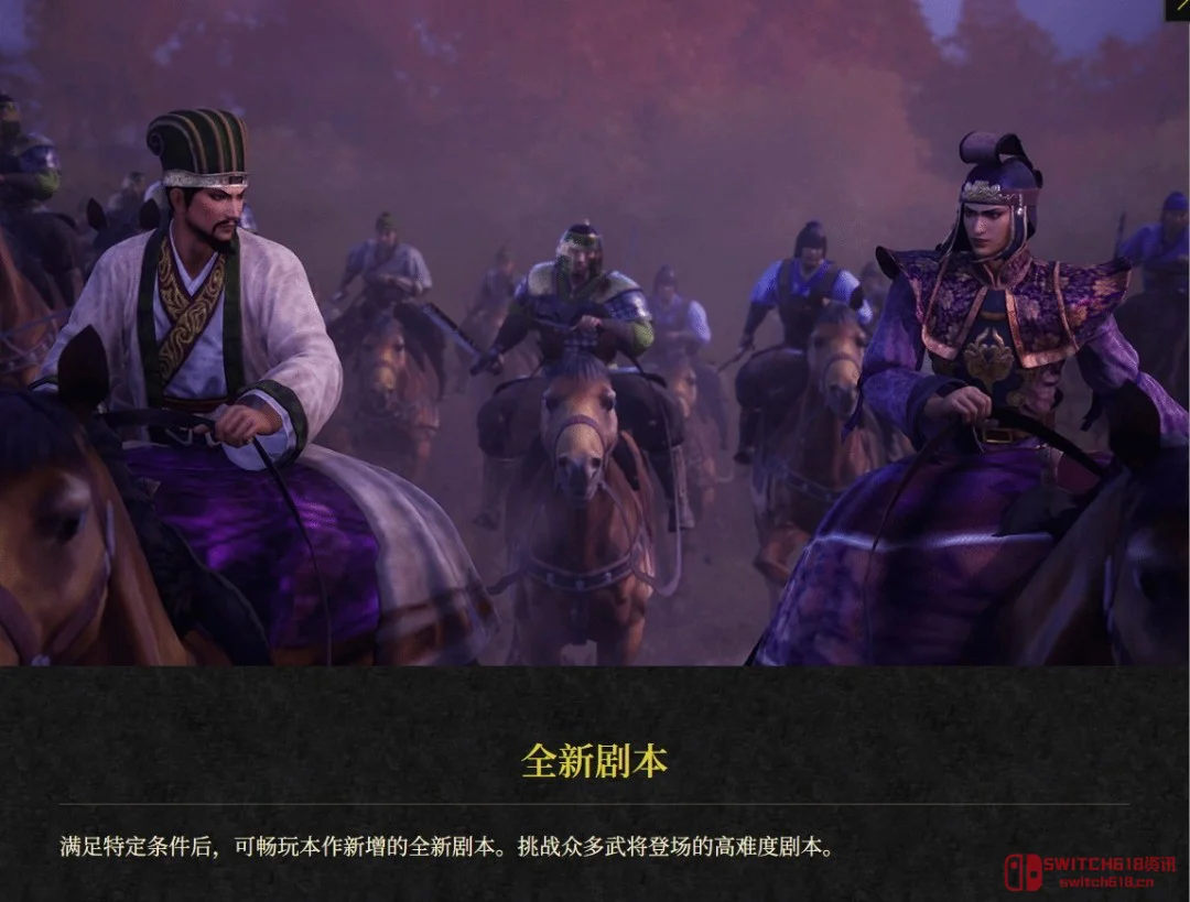 诸葛亮和司马懿组队了?《真三国2复刻版》这新剧情我直接裂开! 诸葛亮和司马懿组队了?《真三国2复刻版》这新剧情我直接裂开!