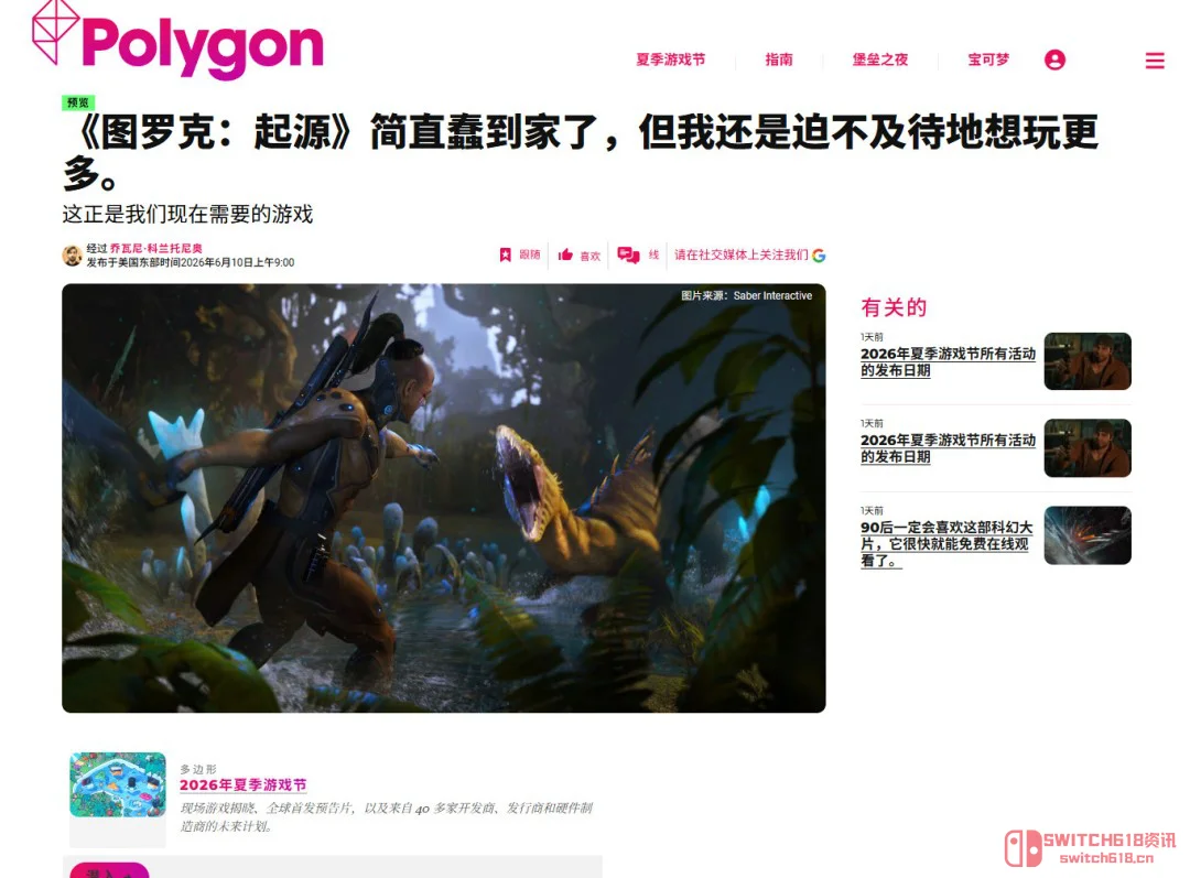 我去!《恐龙猎人:起源》4分钟实机曝光,暴龙Boss战+脑钻回归,这波恐暴战爽到飞起! 我去!《恐龙猎人:起源》4分钟实机曝光,暴龙Boss战+脑钻回归,这波恐暴战爽到飞起!