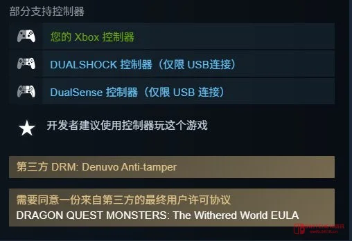 我去!《勇者斗恶龙怪物仙境4》PC版发售在即,D加密安排上了!钱包预警! 我去!《勇者斗恶龙怪物仙境4》PC版发售在即,D加密安排上了!钱包预警!