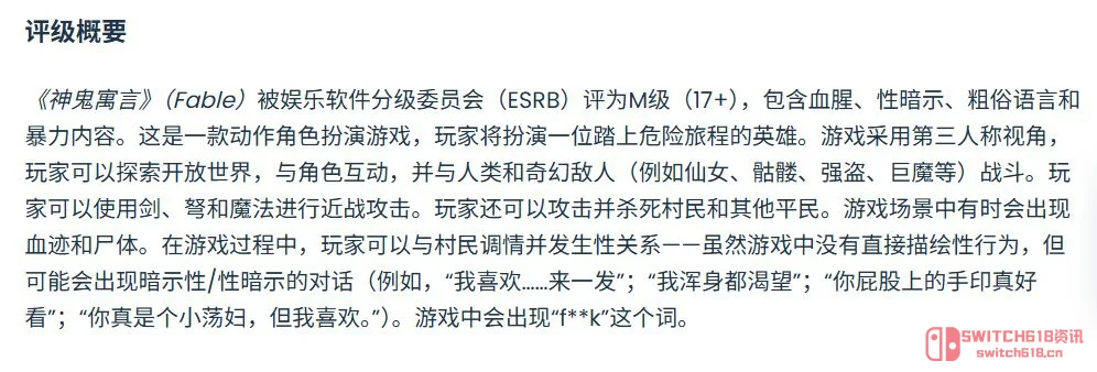 绝了!《神鬼寓言4》性爱场面曝光:全程黑屏,只剩骚话! 绝了!《神鬼寓言4》性爱场面曝光:全程黑屏,只剩骚话!