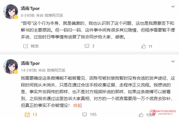 《三角洲行动》毁号事件大结局:五千块+道歉信,你们服不服? 《三角洲行动》毁号事件大结局:五千块+道歉信,你们服不服?