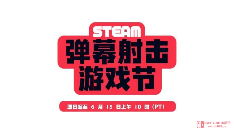 我去!《开炮吧方舟》这‘移动堡垒’炮塔自由也太爽了?Steam弹幕节Demo已开冲! 我去!《开炮吧方舟》这‘移动堡垒’炮塔自由也太爽了?Steam弹幕节Demo已开冲!