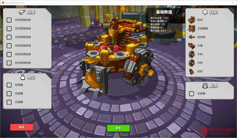 我去!《开炮吧方舟》这‘移动堡垒’炮塔自由也太爽了?Steam弹幕节Demo已开冲! 我去!《开炮吧方舟》这‘移动堡垒’炮塔自由也太爽了?Steam弹幕节Demo已开冲!