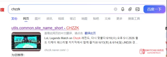 绝了!韩国直播平台Chzzk下载注册教程,PUBG掉宝安排上! 绝了!韩国直播平台Chzzk下载注册教程,PUBG掉宝安排上!