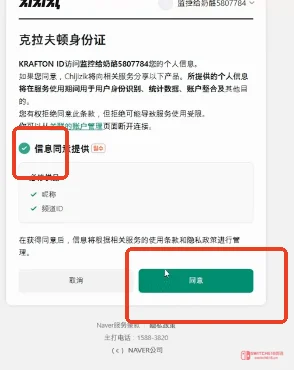绝了!韩国直播平台Chzzk下载注册教程,PUBG掉宝安排上! 绝了!韩国直播平台Chzzk下载注册教程,PUBG掉宝安排上!