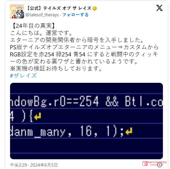 《永恒传说》重制版10月16日见!当初那个酷奇幻色的“RGB秘技”还能重现吗? 《永恒传说》重制版10月16日见!当初那个酷奇幻色的“RGB秘技”还能重现吗?