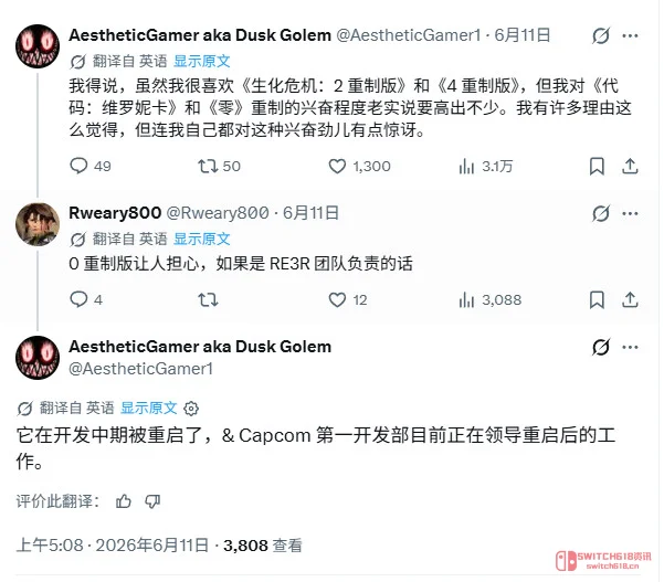 天呐!《生化0》重制版内部重启?开发组都换了? 天呐!《生化0》重制版内部重启?开发组都换了?