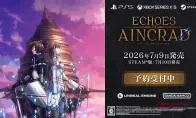 我去！Aimer献声《刀剑神域》新作，第二弹预告这谁顶得住啊？