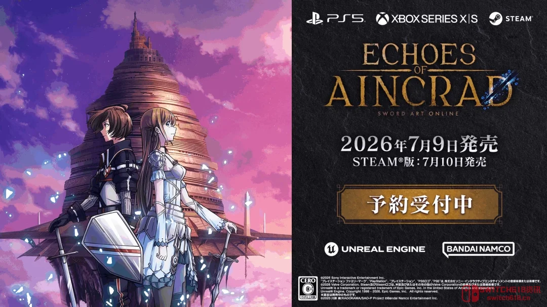 爷青回!刀剑神域《艾恩葛朗特 回荡新声》预告第二弹,Aimer献唱太顶了! 爷青回!刀剑神域《艾恩葛朗特 回荡新声》预告第二弹,Aimer献唱太顶了!
