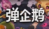 《弹企鹅》绝了！企鹅挥杆打冰球当肉鸽？Steam新品节这波试玩我先冲了！