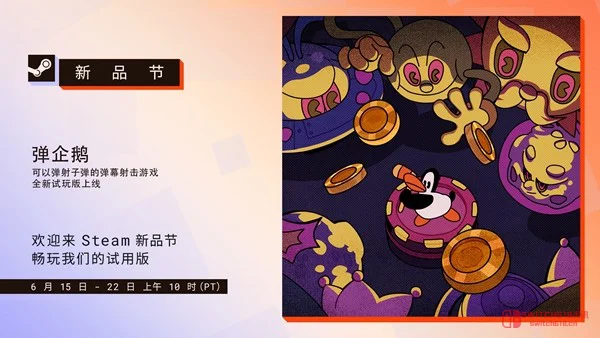 《弹企鹅》绝了!企鹅挥杆打冰球当肉鸽?Steam新品节这波试玩我先冲了! 《弹企鹅》绝了!企鹅挥杆打冰球当肉鸽?Steam新品节这波试玩我先冲了!