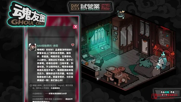 等等,孟婆开始搞调饮了?《孟婆靓汤》Steam试玩上线,这波操作我服! 等等,孟婆开始搞调饮了?《孟婆靓汤》Steam试玩上线,这波操作我服!