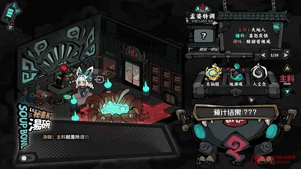我去!这届孟婆不熬汤改调饮了?《孟婆靓汤》试玩上线,我先干为敬! 我去!这届孟婆不熬汤改调饮了?《孟婆靓汤》试玩上线,我先干为敬!