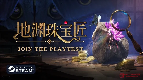 绝了!赌石还能玩克苏鲁?《地渊珠宝匠》6月12日免费测试,家人们冲啊! 绝了!赌石还能玩克苏鲁?《地渊珠宝匠》6月12日免费测试,家人们冲啊!
