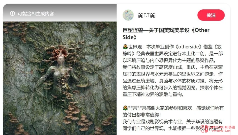 活久见!PS官方亲自下场打假,国美毕设抄袭《最后生还者》被锤到自闭? 活久见!PS官方亲自下场打假,国美毕设抄袭《最后生还者》被锤到自闭?