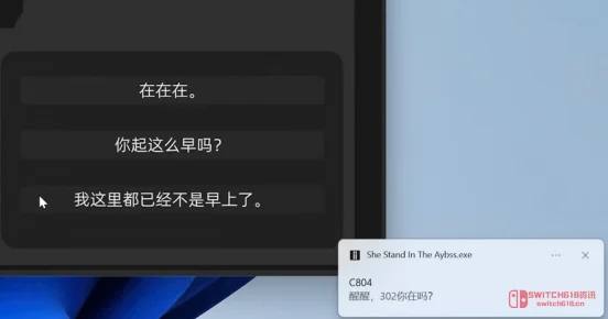 我去!这Meta游戏玩得这么狠?《她于深渊》Demo上线,C804的72小时倒计时开始了! 我去!这Meta游戏玩得这么狠?《她于深渊》Demo上线,C804的72小时倒计时开始了!