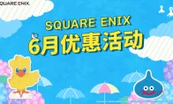 SE这波促销太狠了！FFT 7折还更新中文，CCFF7直接35折！