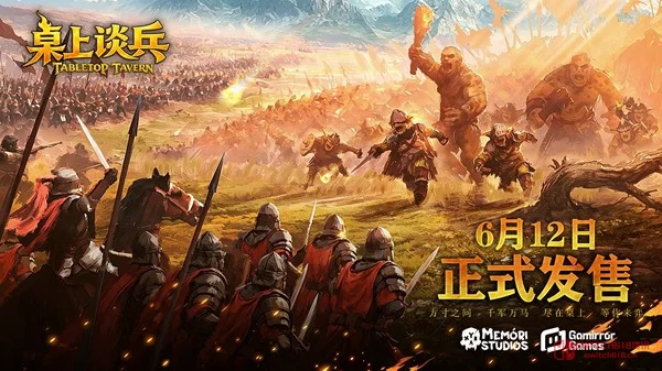 我去!《桌上谈兵》今天Steam上线,Roguelike+RTS组合拳,43.5还要啥自行车? 我去!《桌上谈兵》今天Steam上线,Roguelike+RTS组合拳,43.5还要啥自行车?