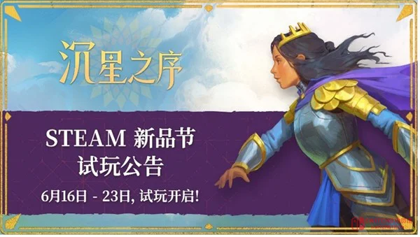 有生之年!吹哥Jonathan Blow的《沉星之序》终于要出试玩Demo了!6月Steam新品节不见不散! 有生之年!吹哥Jonathan Blow的《沉星之序》终于要出试玩Demo了!6月Steam新品节不见不散!