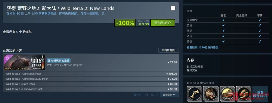 Steam喜加一:中世纪沙盒MMO《荒野之地2》免费白嫖!没有职业限制,想当铁匠还是剑圣随你肝! Steam喜加一:中世纪沙盒MMO《荒野之地2》免费白嫖!没有职业限制,想当铁匠还是剑圣随你肝!