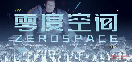 爷青回!前《星际争霸》主创的《零度空间》7月20日上线,RTS老玩家泪目 爷青回!前《星际争霸》主创的《零度空间》7月20日上线,RTS老玩家泪目