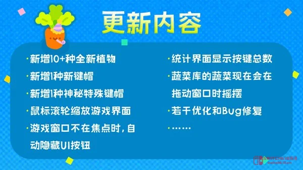 我去,键盘上都能种菜了?《键盘农场》这波更新有点骚 我去,键盘上都能种菜了?《键盘农场》这波更新有点骚