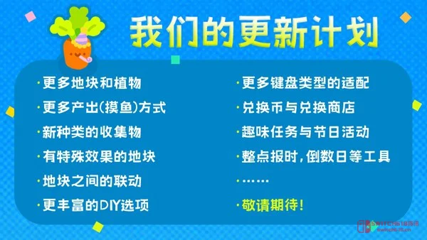 我去,键盘上都能种菜了?《键盘农场》这波更新有点骚 我去,键盘上都能种菜了?《键盘农场》这波更新有点骚