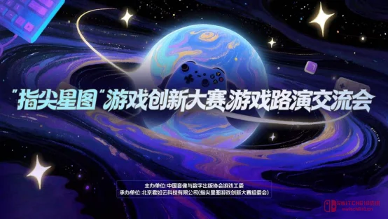 天呐!指尖星图这场路演会直接把15个独立demo怼到大厂面前,独立游戏真要站起来了? 天呐!指尖星图这场路演会直接把15个独立demo怼到大厂面前,独立游戏真要站起来了?