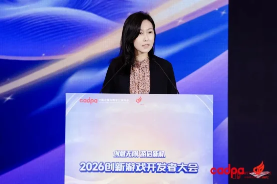 这届官方大会居然没画饼?Epic、腾讯、网易集体掏干货,2026创新游戏开发者大会有点意思 这届官方大会居然没画饼?Epic、腾讯、网易集体掏干货,2026创新游戏开发者大会有点意思