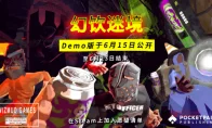 绝了！这复古画风，《幻饮迷境》试玩版Steam新品节见？组队爬塔走起！