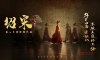 我去！《绍宋》居然要出真人互动？穿越成赵构，带岳飞手撕金兵，这剧本谁敢写？