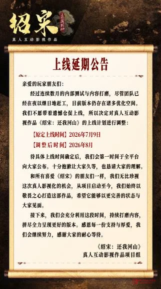 我去!《绍宋》居然要出真人互动?穿越成赵构,带岳飞手撕金兵,这剧本谁敢写? 我去!《绍宋》居然要出真人互动?穿越成赵构,带岳飞手撕金兵,这剧本谁敢写?