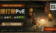 凉屋暴击组整新活了！《查无此地》Steam新品节6月15日开搞，4人联机搜打撤，这波不冲还是兄弟？