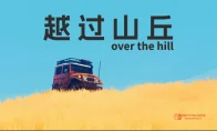 《越过山丘》Demo今天来了！百万愿望单的越野探索终于能亲自上手了