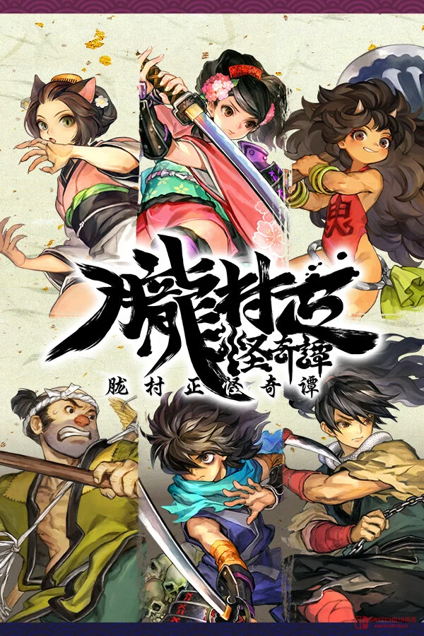 爷青回!《胧村正怪奇谭》角色立绘首曝,香草社这波操作我服! 爷青回!《胧村正怪奇谭》角色立绘首曝,香草社这波操作我服!