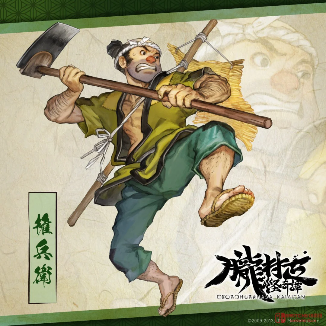 爷青回!《胧村正怪奇谭》角色立绘首曝,香草社这波操作我服! 爷青回!《胧村正怪奇谭》角色立绘首曝,香草社这波操作我服!