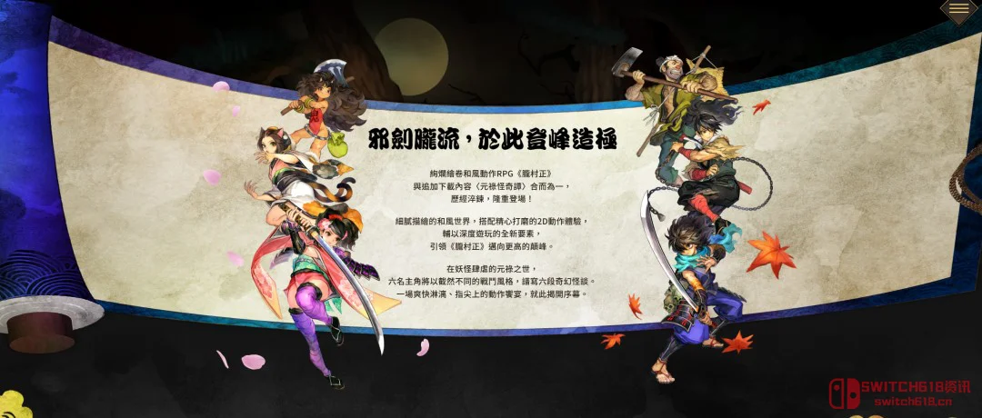 爷青回!《胧村正怪奇谭》角色立绘首曝,香草社这波操作我服! 爷青回!《胧村正怪奇谭》角色立绘首曝,香草社这波操作我服!