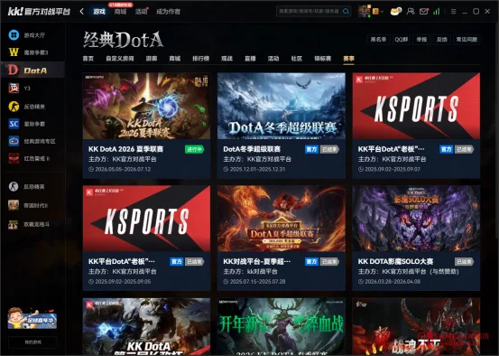 冰蛙看了都说稳!KK平台2026 Dota1赛事安排来了,民间战队冲就完事了! 冰蛙看了都说稳!KK平台2026 Dota1赛事安排来了,民间战队冲就完事了!