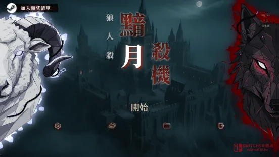 我滴妈!《狼人杀》出单机剧情游戏了?试玩免费上线,这是要亲自跳‘猎人’啊! 我滴妈!《狼人杀》出单机剧情游戏了?试玩免费上线,这是要亲自跳‘猎人’啊!