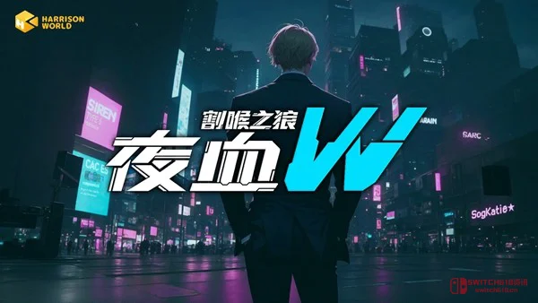 我去!《夜血W:割喉之狼》新品节Demo把我爽到了,这钩锁连招是真实存在的? 我去!《夜血W:割喉之狼》新品节Demo把我爽到了,这钩锁连招是真实存在的?