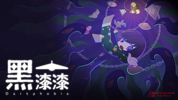 我去!《黑漆漆》Steam试玩上线,关灯冲刺钻进被窝的童年阴影来了! 我去!《黑漆漆》Steam试玩上线,关灯冲刺钻进被窝的童年阴影来了!